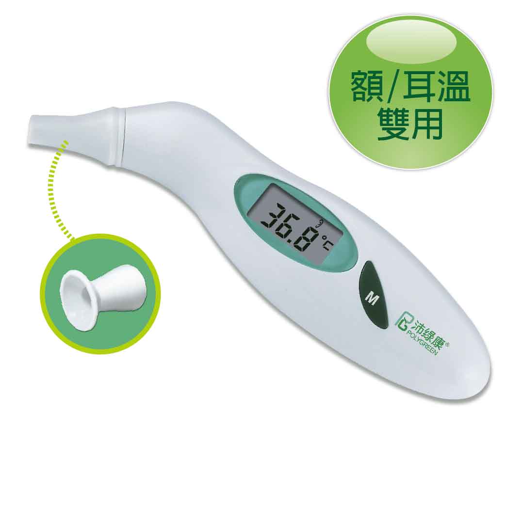 Ki 8176 紅外線耳額溫槍 台灣沛綠康