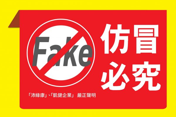 盜用聲明-02